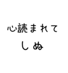 しぬしぬ界隈 日常で使える2（個別スタンプ：35）
