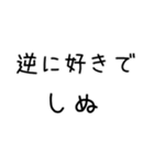 しぬしぬ界隈 日常で使える2（個別スタンプ：36）
