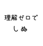 しぬしぬ界隈 日常で使える2（個別スタンプ：37）