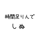 しぬしぬ界隈 日常で使える2（個別スタンプ：38）