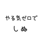 しぬしぬ界隈 日常で使える2（個別スタンプ：39）