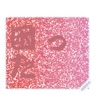 色の錯視 メッセージ スタンプ 236（個別スタンプ：11）