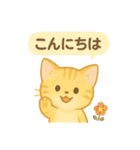 やさしい野生のともだち 毎日スタンプ（個別スタンプ：2）