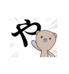 ぼくくまたん‼（個別スタンプ：14）