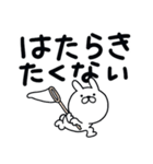 つかいやすいうさぎです。うごけません（個別スタンプ：35）