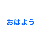 青色・気分に合わせて使える「おはよう」（個別スタンプ：5）