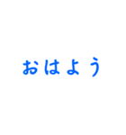 青色・気分に合わせて使える「おはよう」（個別スタンプ：9）