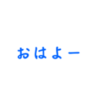 青色・気分に合わせて使える「おはよう」（個別スタンプ：10）
