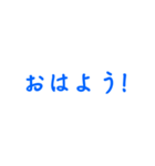 青色・気分に合わせて使える「おはよう」（個別スタンプ：12）
