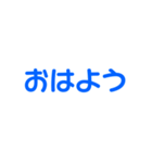 青色・気分に合わせて使える「おはよう」（個別スタンプ：13）
