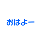 青色・気分に合わせて使える「おはよう」（個別スタンプ：14）