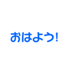 青色・気分に合わせて使える「おはよう」（個別スタンプ：16）