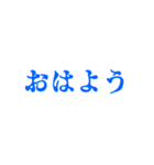 青色・気分に合わせて使える「おはよう」（個別スタンプ：21）