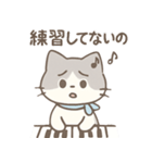 ゆるっと音楽隊  〜ピアノネコの日常〜（個別スタンプ：3）