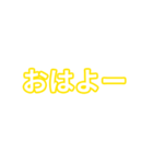 黄色・気分に合わせて使える「おはよう」（個別スタンプ：2）