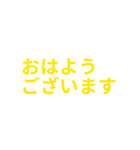 黄色・気分に合わせて使える「おはよう」（個別スタンプ：7）