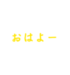 黄色・気分に合わせて使える「おはよう」（個別スタンプ：10）