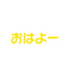 黄色・気分に合わせて使える「おはよう」（個別スタンプ：14）