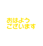 黄色・気分に合わせて使える「おはよう」（個別スタンプ：15）
