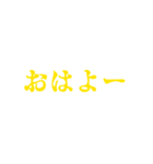 黄色・気分に合わせて使える「おはよう」（個別スタンプ：22）