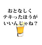 ✿テキーラショットスタンプ✿（個別スタンプ：16）