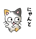 猫のスタンプ その19（個別スタンプ：4）