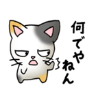 猫のスタンプ その19（個別スタンプ：26）