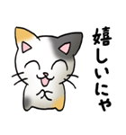 猫のスタンプ その19（個別スタンプ：34）
