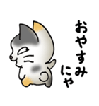 猫のスタンプ その19（個別スタンプ：38）