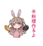 うさぎ彼女の手料理スタンプ♡（個別スタンプ：1）