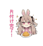 うさぎ彼女の手料理スタンプ♡（個別スタンプ：39）