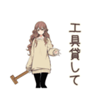 マイペース女子のDIY日和★（個別スタンプ：23）