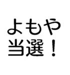 よもやよもや【面白い・ネタ】本当？マジか（個別スタンプ：11）