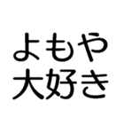 よもやよもや【面白い・ネタ】本当？マジか（個別スタンプ：13）