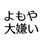よもやよもや【面白い・ネタ】本当？マジか（個別スタンプ：14）