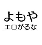 よもやよもや【面白い・ネタ】本当？マジか（個別スタンプ：17）