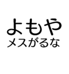 よもやよもや【面白い・ネタ】本当？マジか（個別スタンプ：18）