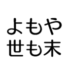 よもやよもや【面白い・ネタ】本当？マジか（個別スタンプ：20）