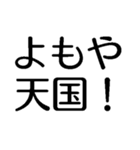 よもやよもや【面白い・ネタ】本当？マジか（個別スタンプ：21）