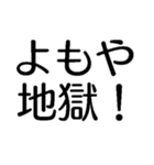 よもやよもや【面白い・ネタ】本当？マジか（個別スタンプ：22）