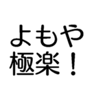 よもやよもや【面白い・ネタ】本当？マジか（個別スタンプ：23）