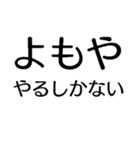 よもやよもや【面白い・ネタ】本当？マジか（個別スタンプ：25）