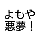 よもやよもや【面白い・ネタ】本当？マジか（個別スタンプ：28）
