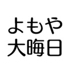 よもやよもや【面白い・ネタ】本当？マジか（個別スタンプ：29）