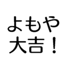 よもやよもや【面白い・ネタ】本当？マジか（個別スタンプ：34）