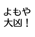 よもやよもや【面白い・ネタ】本当？マジか（個別スタンプ：35）