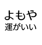 よもやよもや【面白い・ネタ】本当？マジか（個別スタンプ：36）