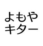よもやよもや【面白い・ネタ】本当？マジか（個別スタンプ：37）