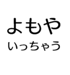 よもやよもや【面白い・ネタ】本当？マジか（個別スタンプ：38）