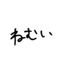 まけるきがしない(ゆるもじ)（個別スタンプ：2）
